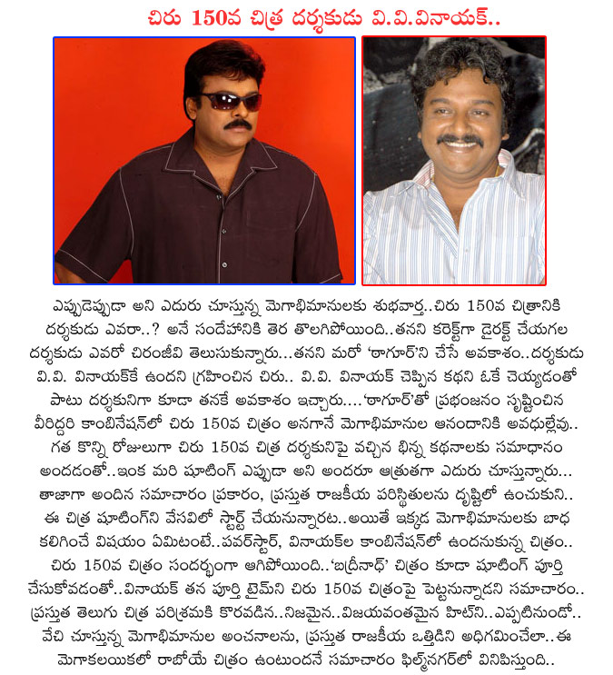 chiru 150th film,vv vinayak,chiru with vv vinayak,chiru 150th film movie director,chiranjeevi 150th movie,megastar,megastar chiru 150th film,director vv vinayak,tagore movie combination,chiru 150th movie director vv vinayak,vv vinayak movies,chiru movies  chiru 150th film, vv vinayak, chiru with vv vinayak, chiru 150th film movie director, chiranjeevi 150th movie, megastar, megastar chiru 150th film, director vv vinayak, tagore movie combination, chiru 150th movie director vv vinayak, vv vinayak movies, chiru movies